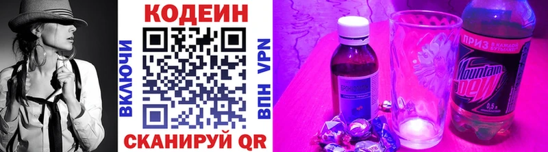 площадка формула  закладки  Красково  Codein Purple Drank 