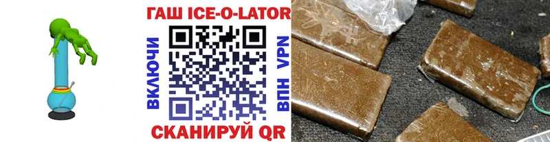 ГАШ Ice-O-Lator  МЕГА ссылка  Красково 