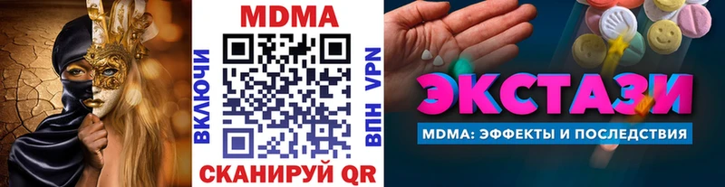 купить   Красково  MDMA молли 